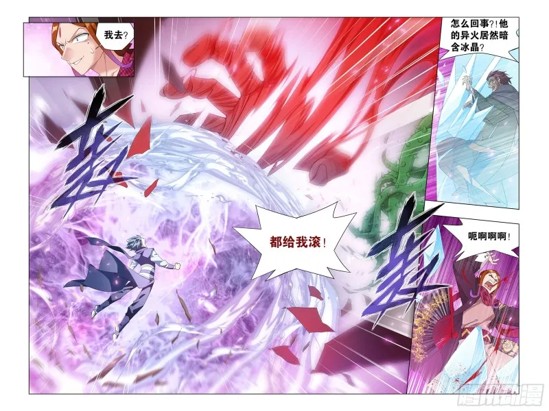 330回 新焚决 第9页