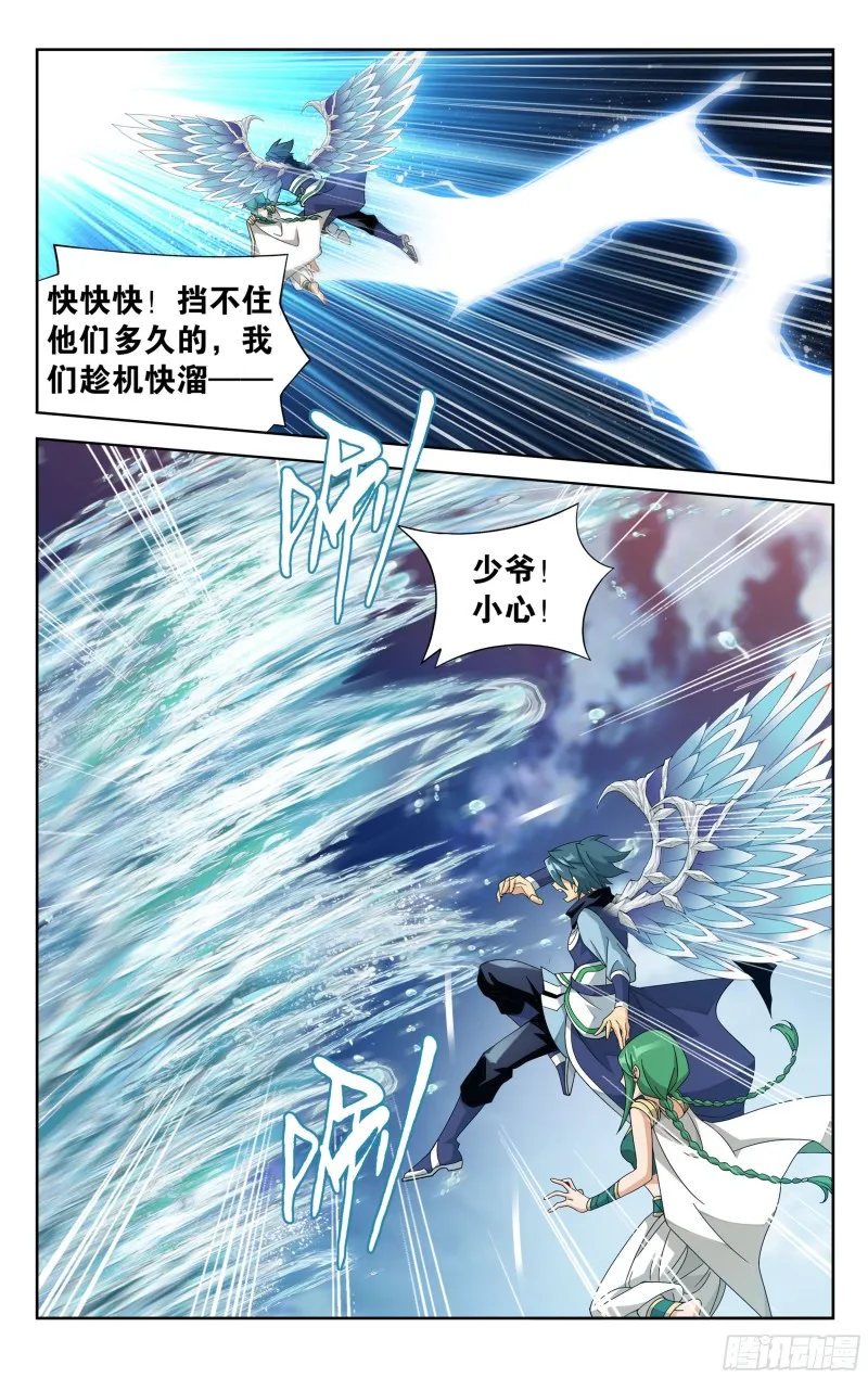 330回 新焚决 第11页