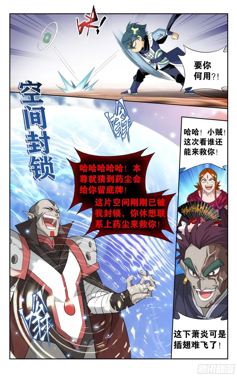 330回 新焚决 第15页