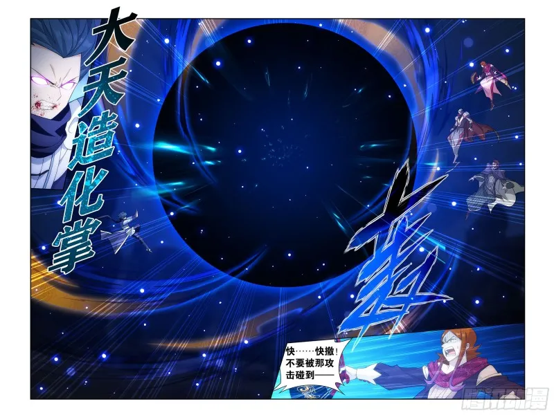 330回 新焚决 第18页