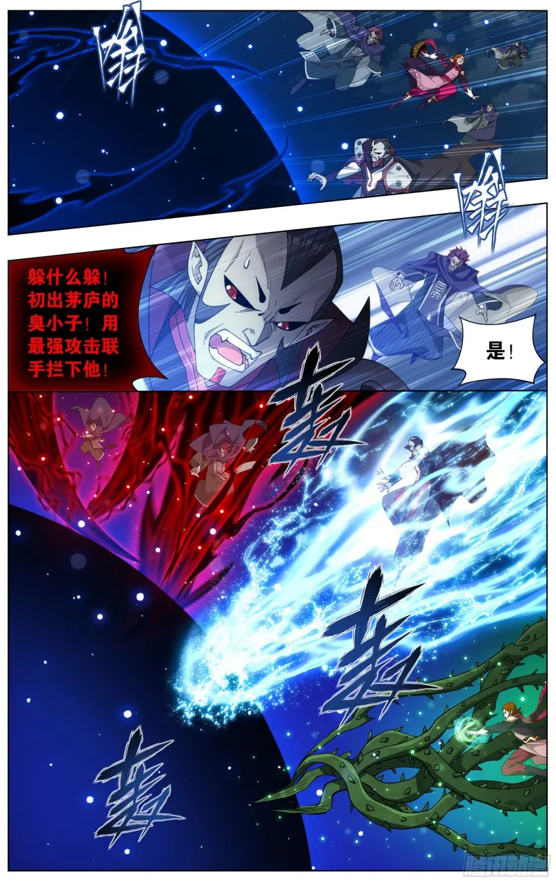 330回 新焚决 第19页