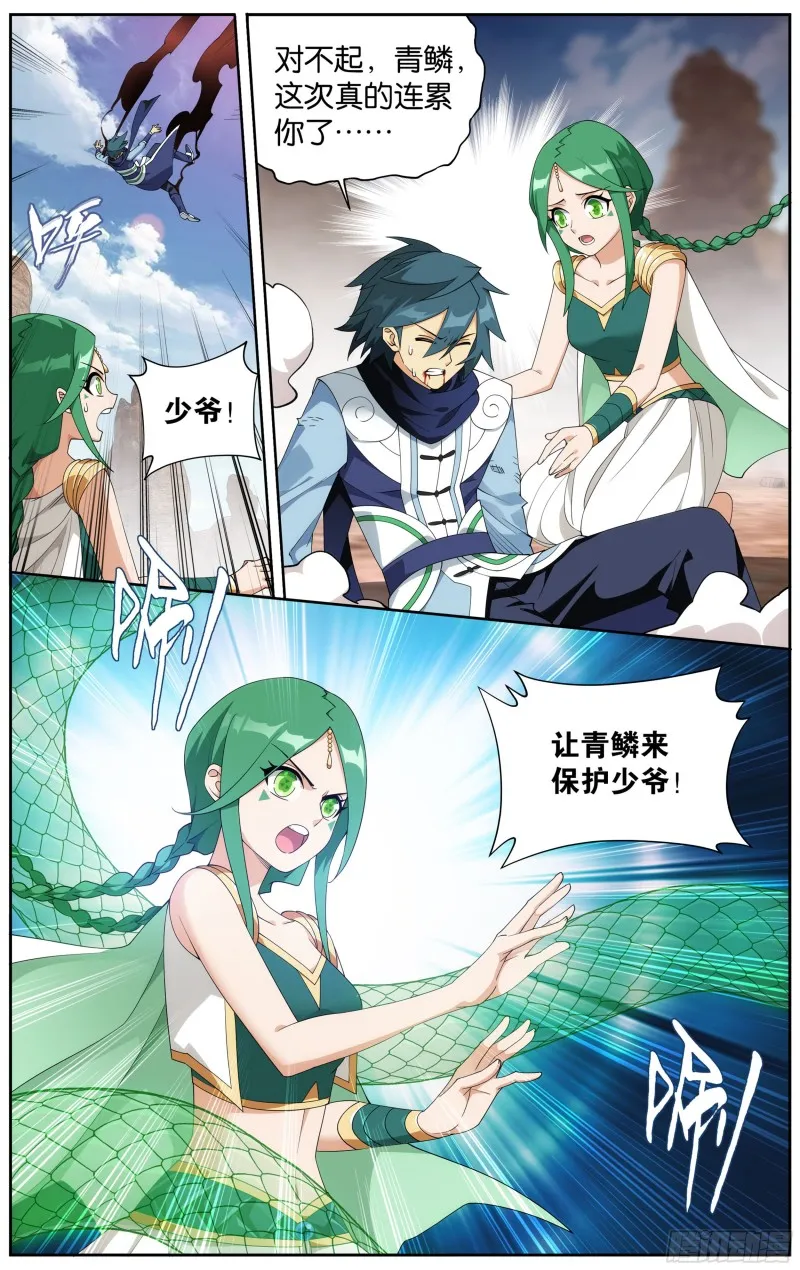 330回 新焚决 第21页