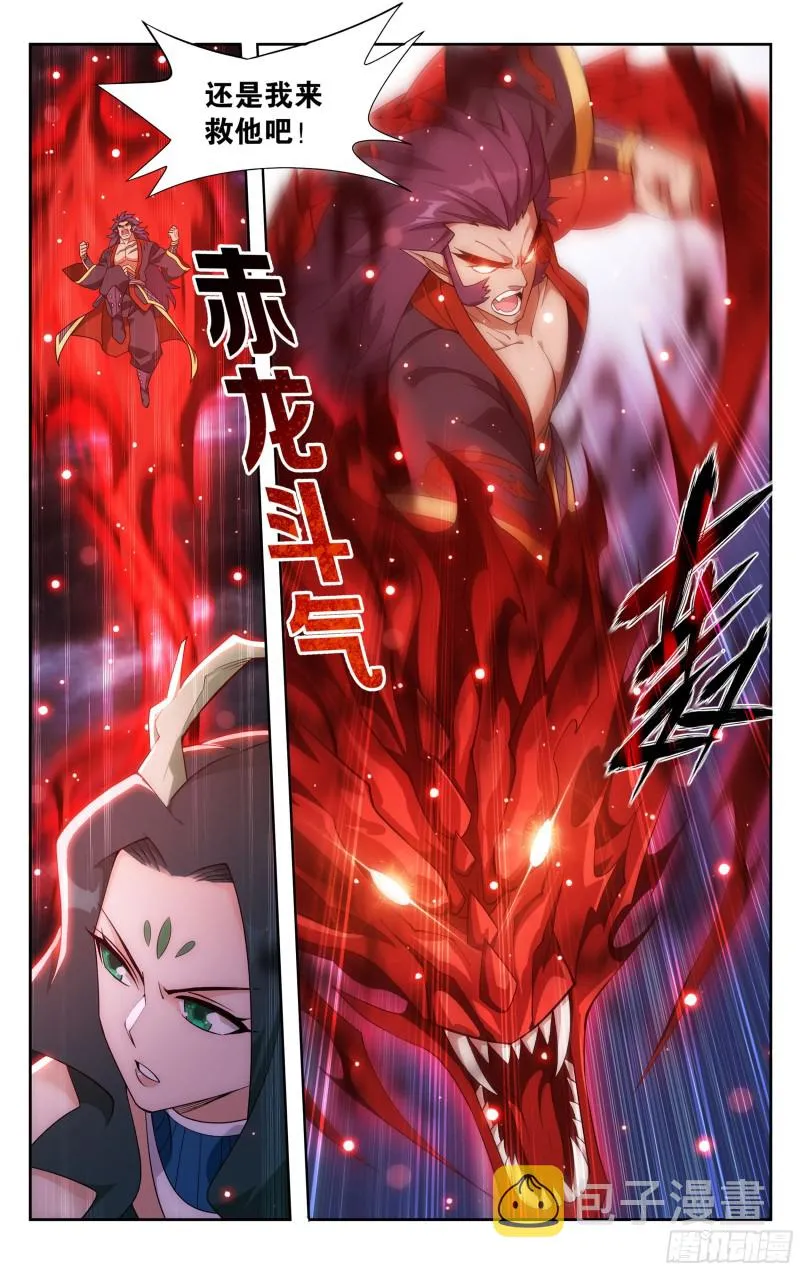 333回 龙皇降临 第6页