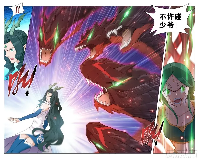 333回 龙皇降临 第8页