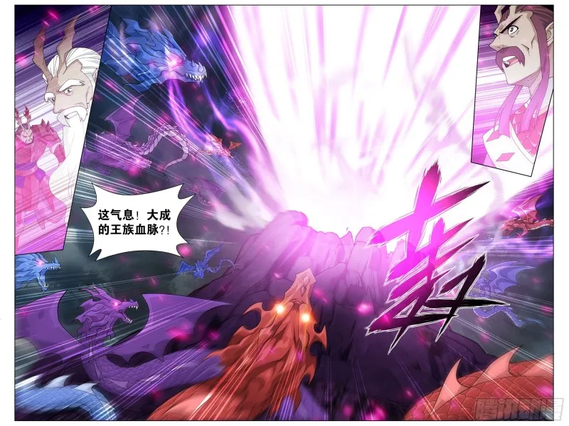 333回 龙皇降临 第17页