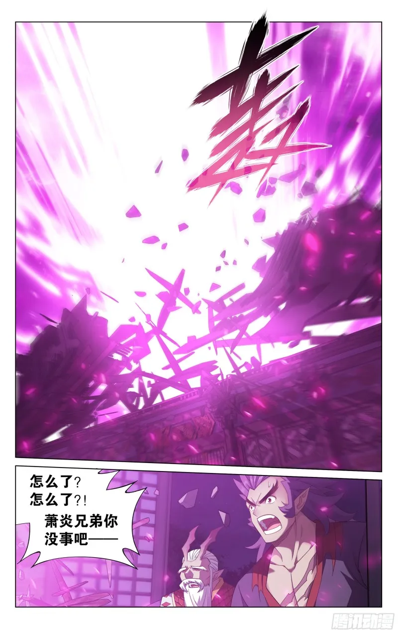 334回 虚空雷池 第7页