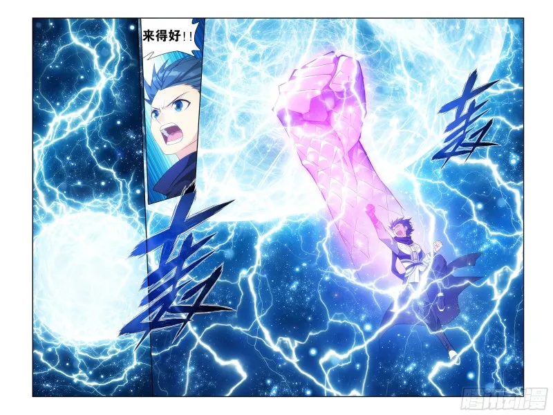 334回 虚空雷池 第20页