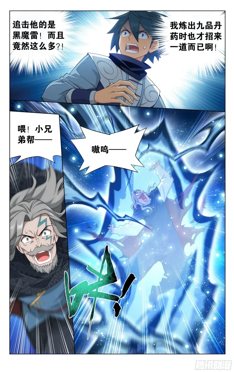335回 大宴 第2页