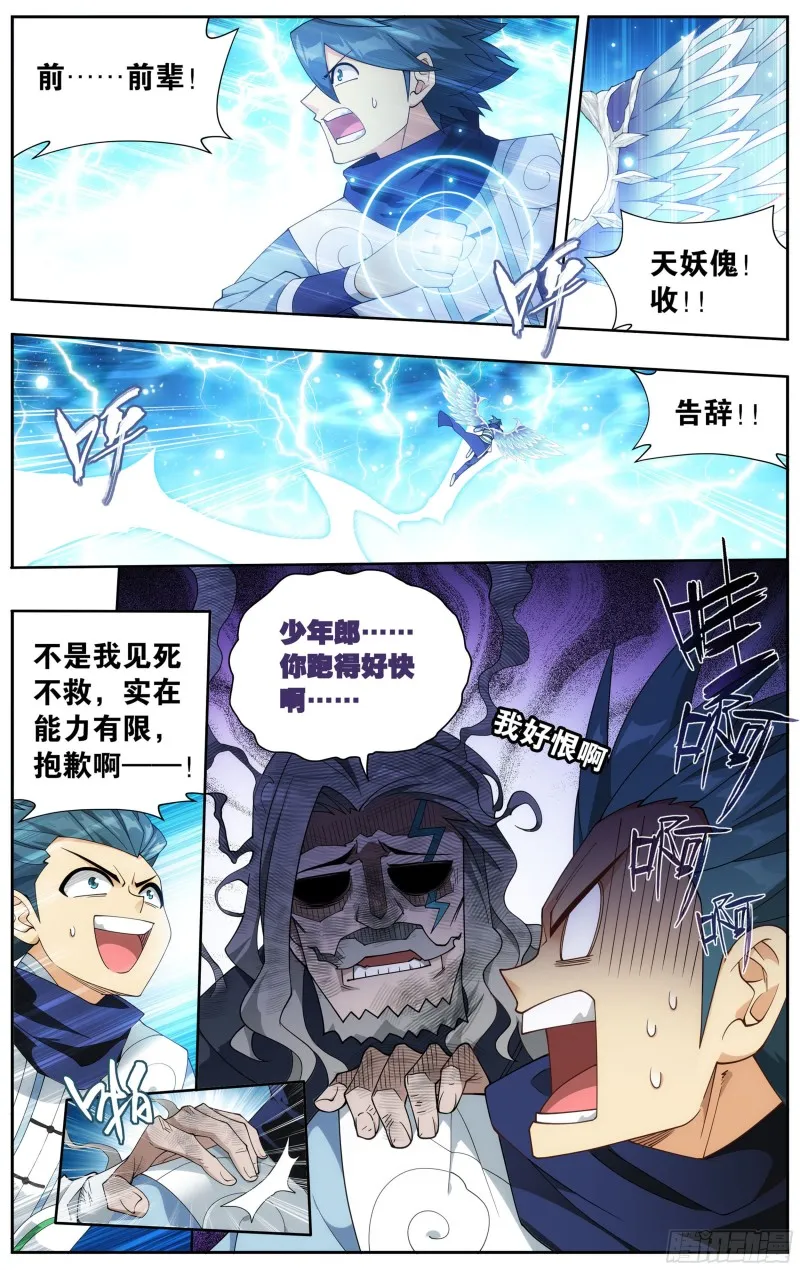 335回 大宴 第3页