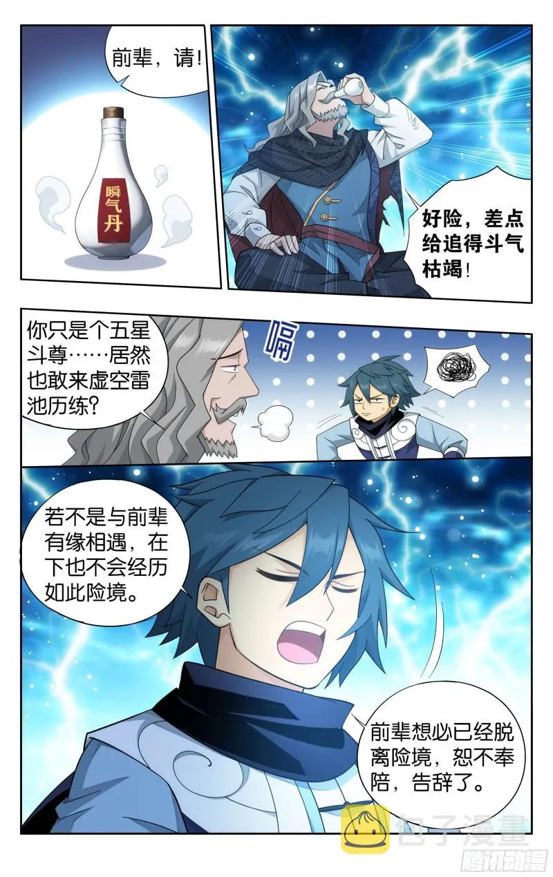 335回 大宴 第4页