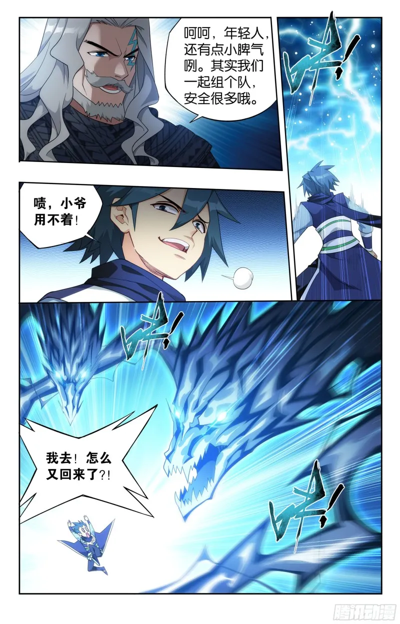 335回 大宴 第5页