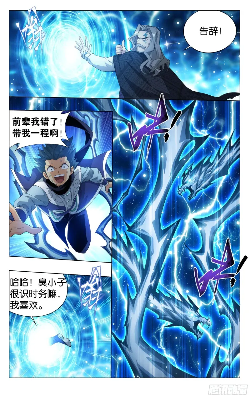 335回 大宴 第6页