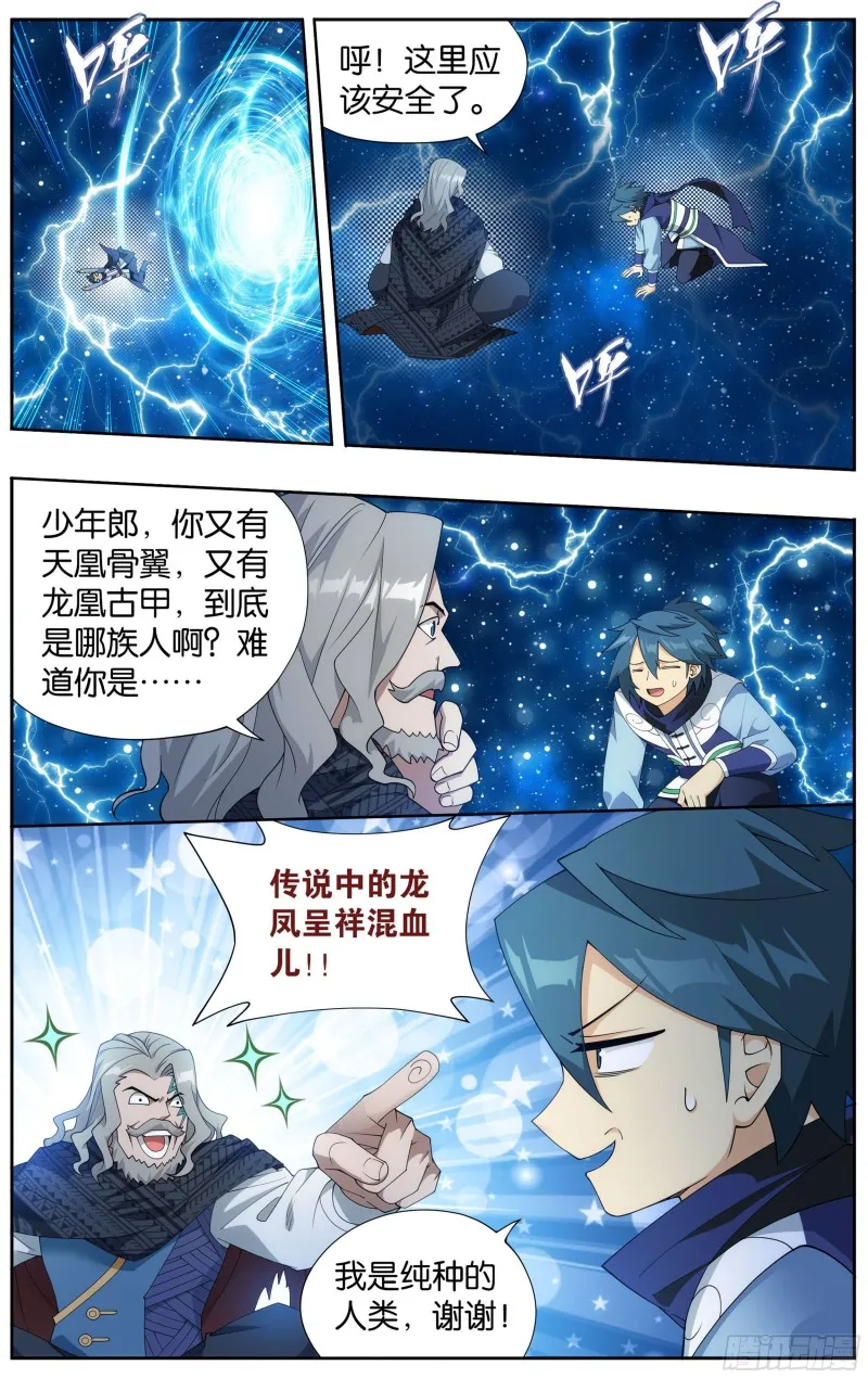 335回 大宴 第7页