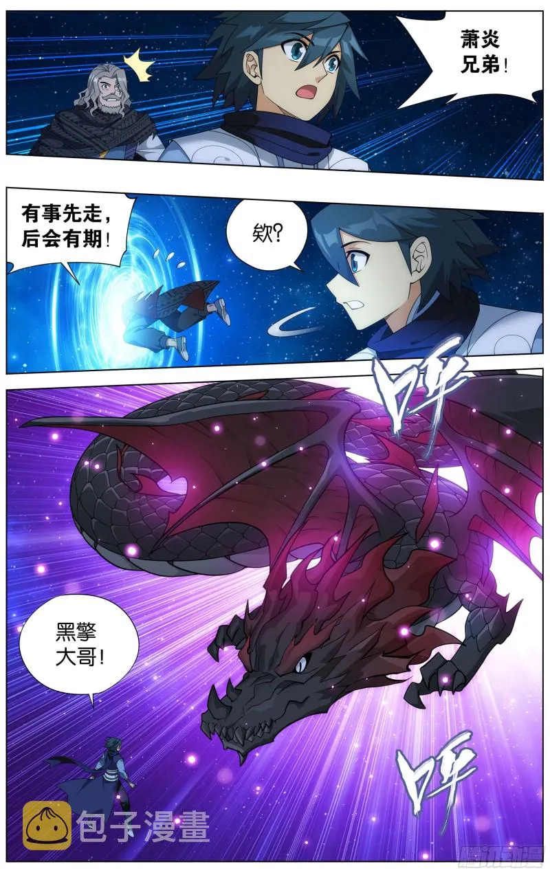 335回 大宴 第9页