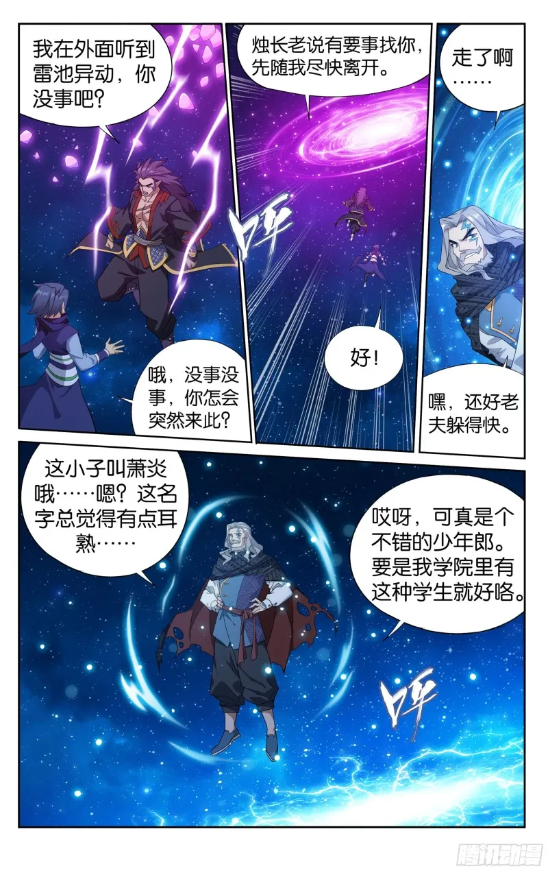 335回 大宴 第10页