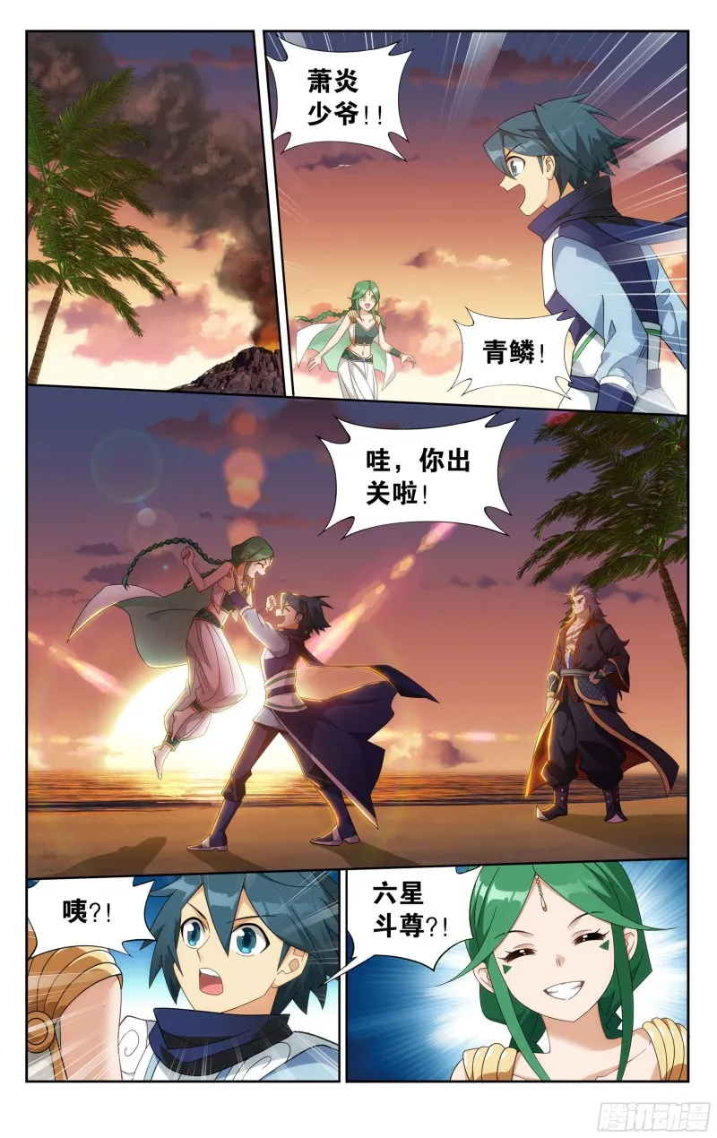 335回 大宴 第11页