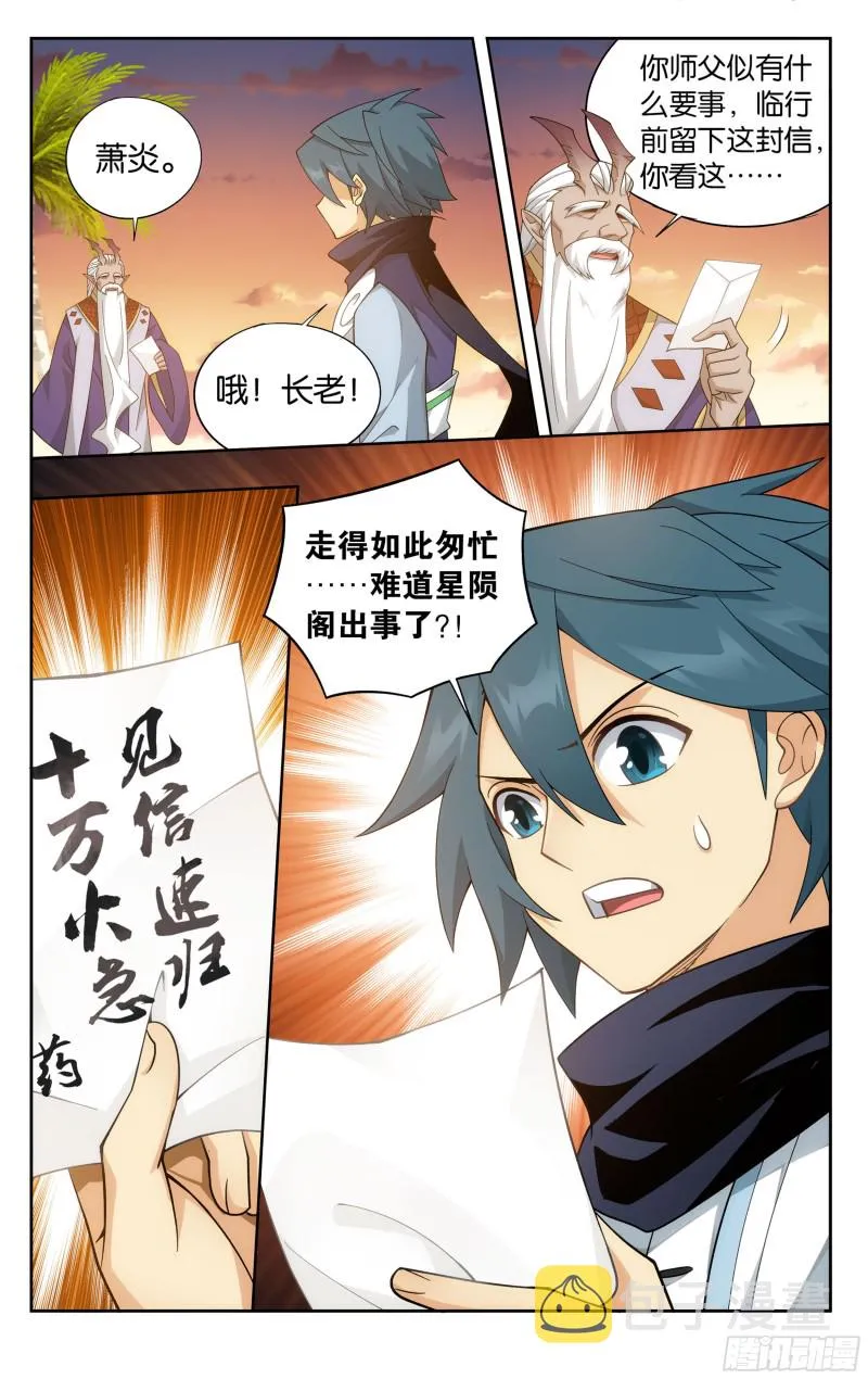 335回 大宴 第13页