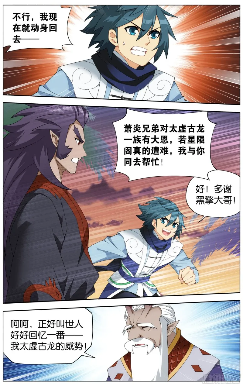 335回 大宴 第14页