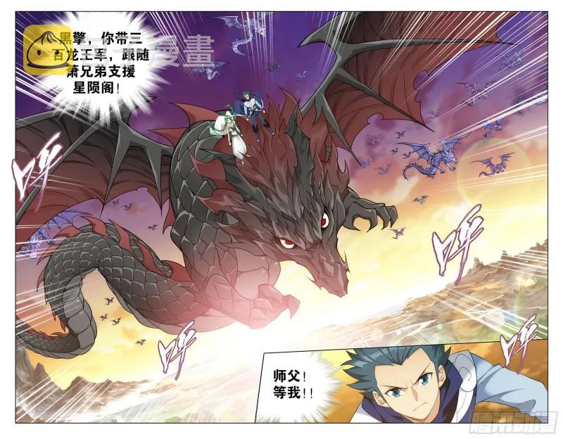 335回 大宴 第15页