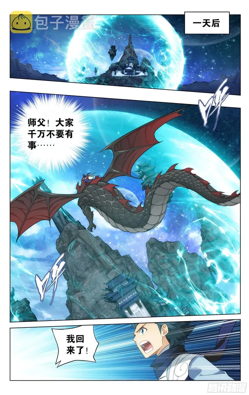 335回 大宴 第16页