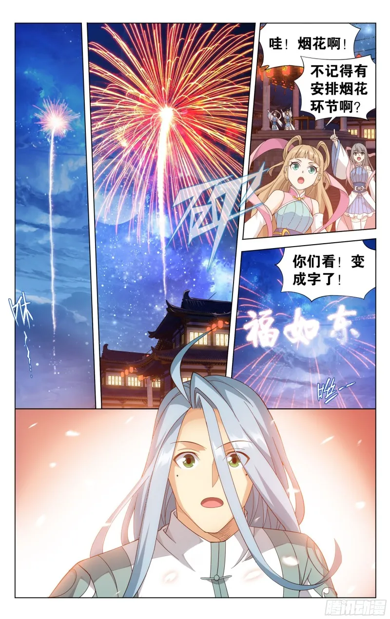 335回 大宴 第19页