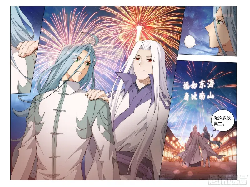 335回 大宴 第20页