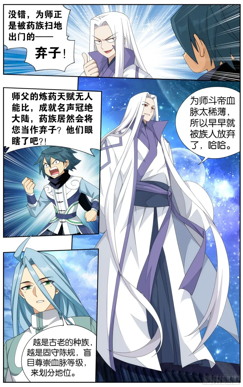 336回 古族成人礼 第5页