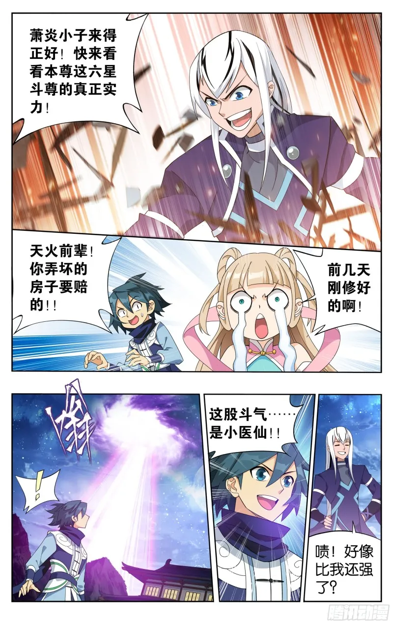336回 古族成人礼 第10页