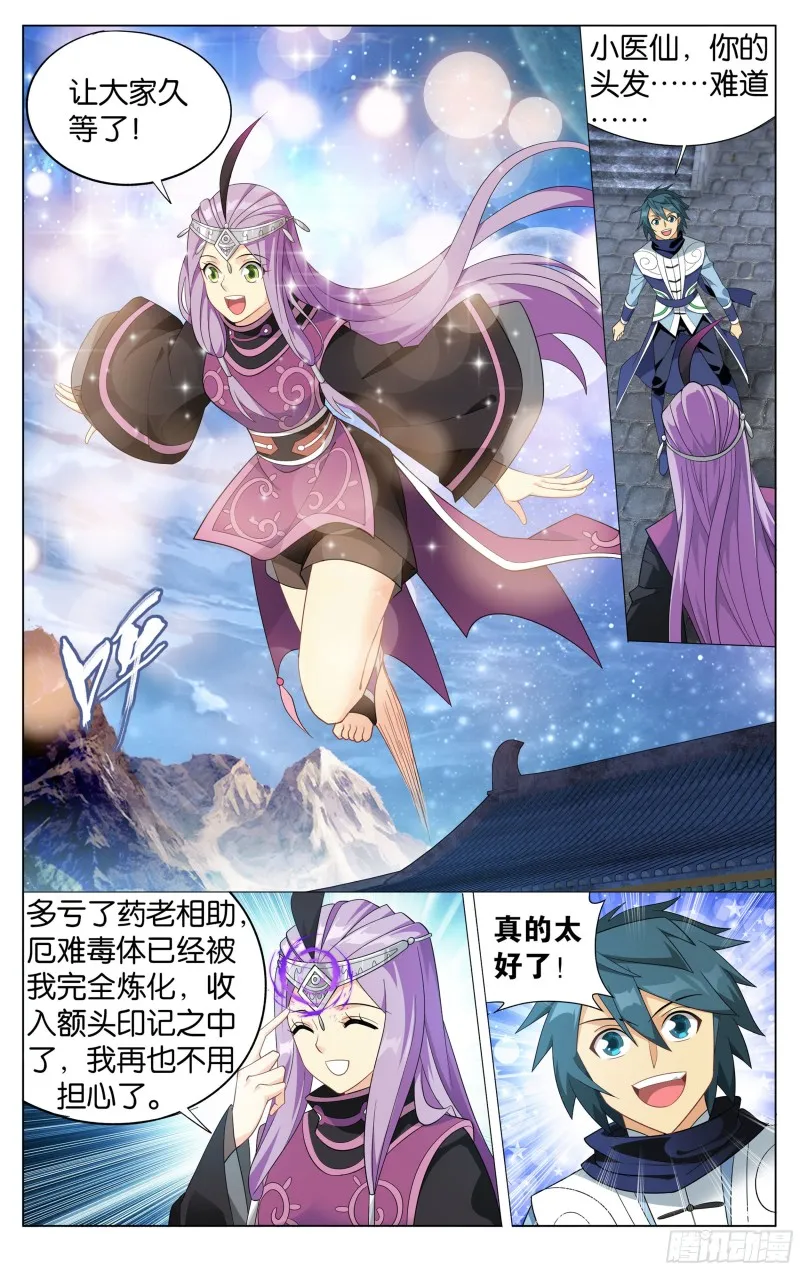 336回 古族成人礼 第11页