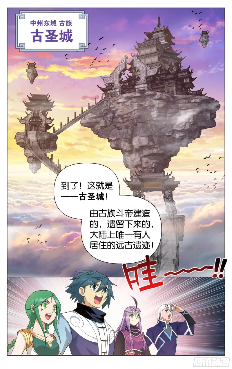 336回 古族成人礼 第13页