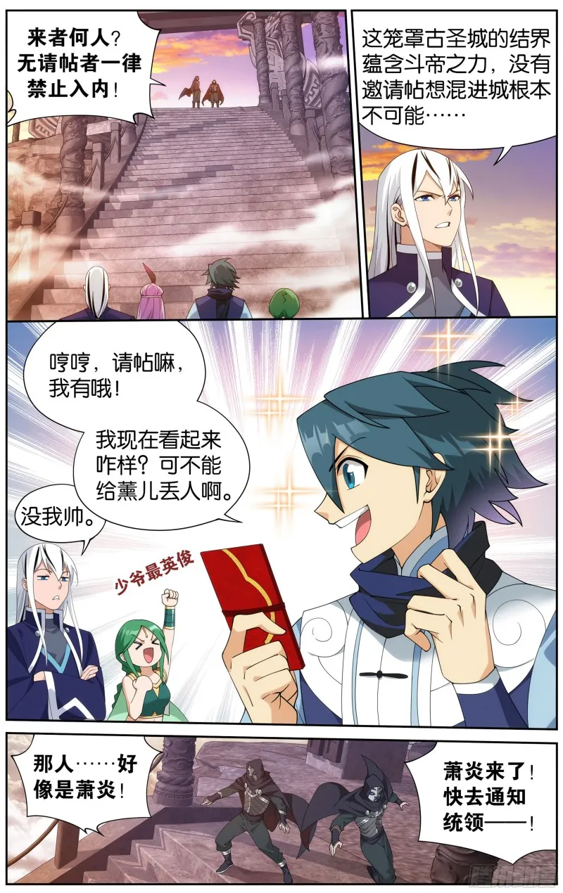 336回 古族成人礼 第14页
