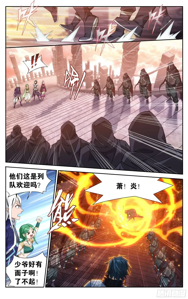 336回 古族成人礼 第15页