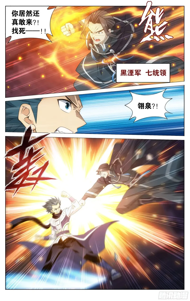 336回 古族成人礼 第16页