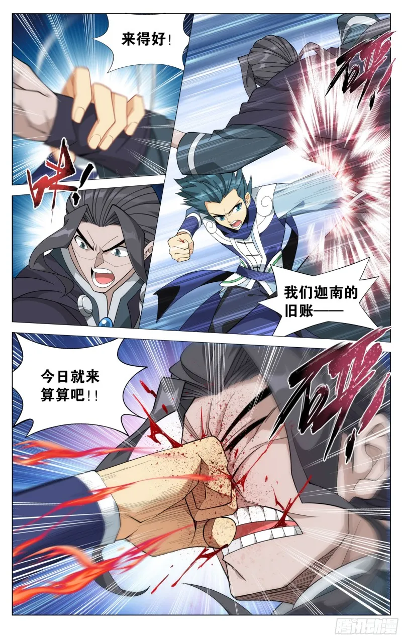 336回 古族成人礼 第17页