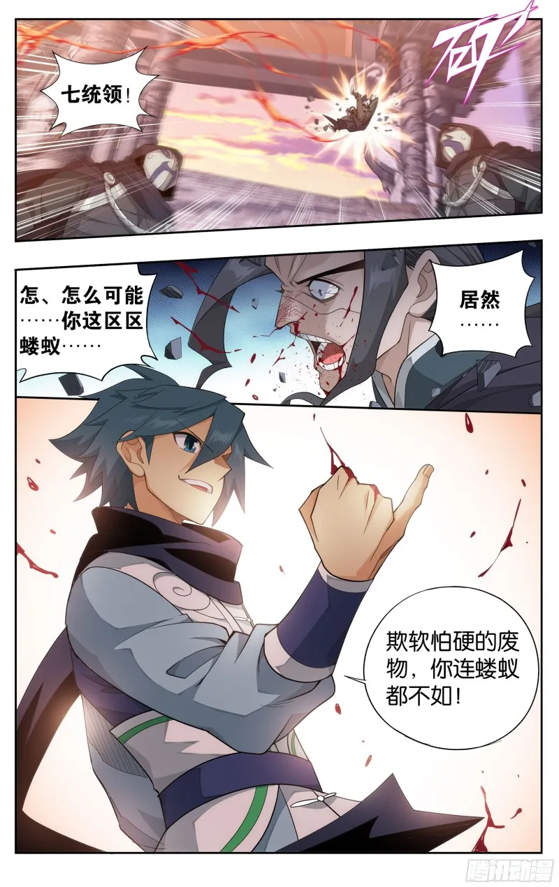 336回 古族成人礼 第18页