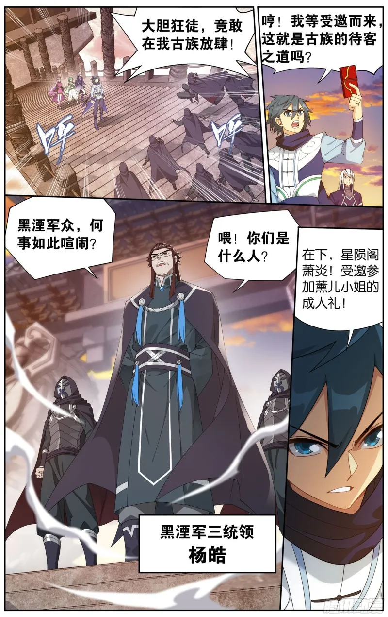 336回 古族成人礼 第19页