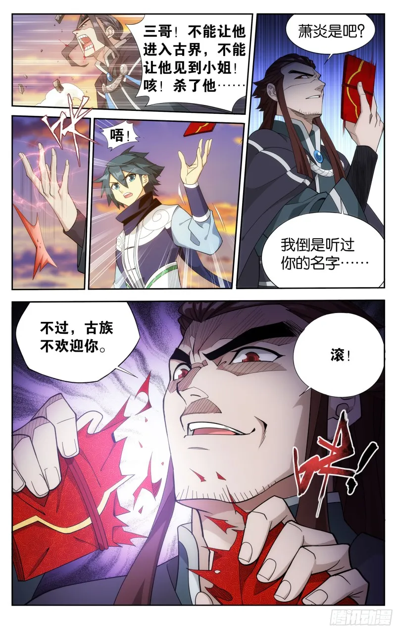 336回 古族成人礼 第20页