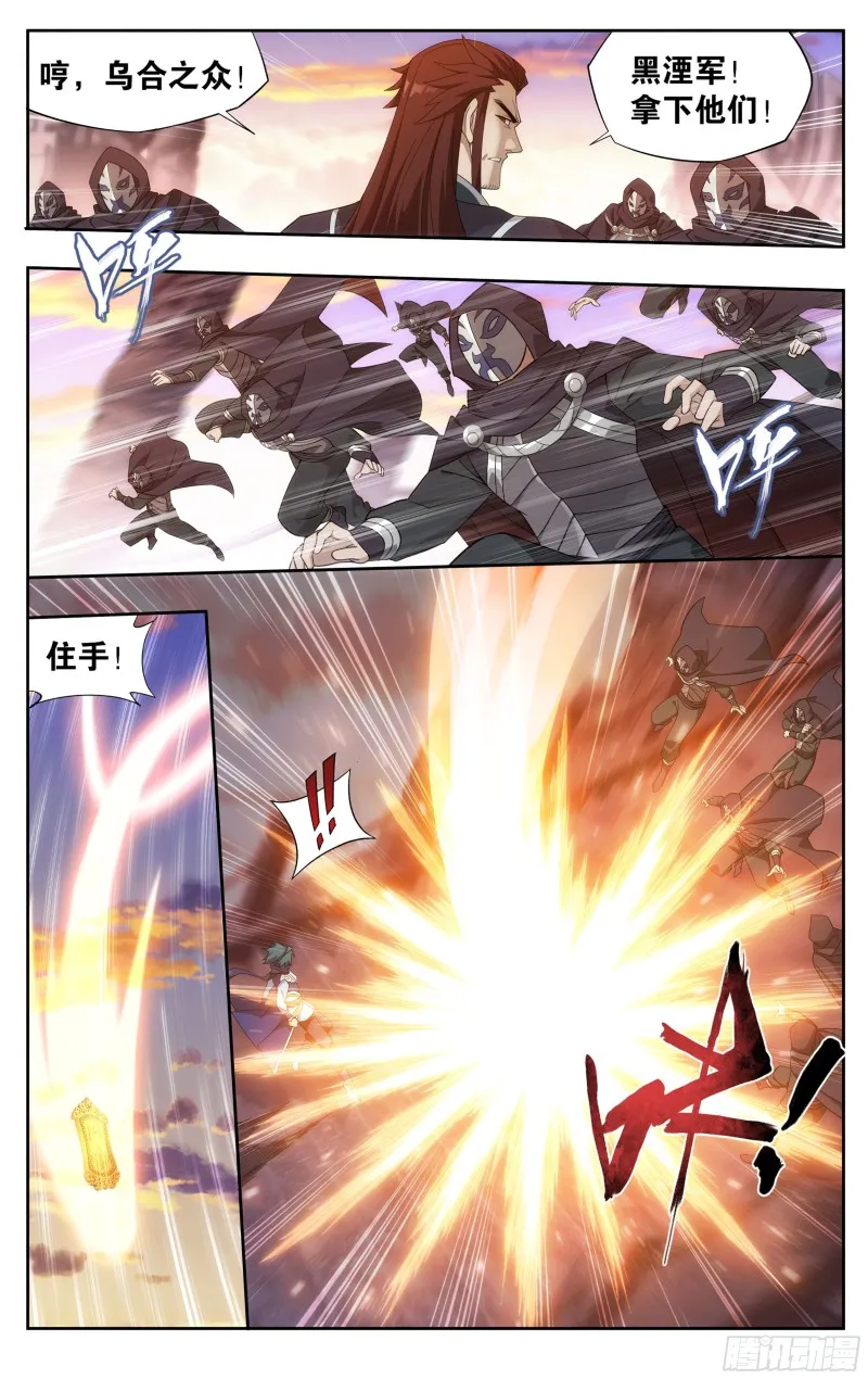 336回 古族成人礼 第22页