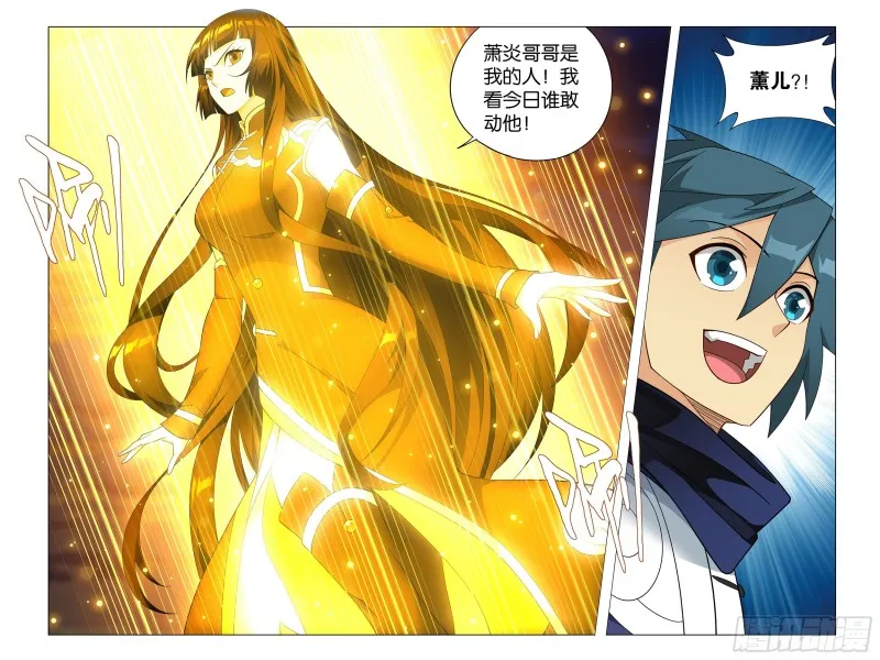 336回 古族成人礼 第23页