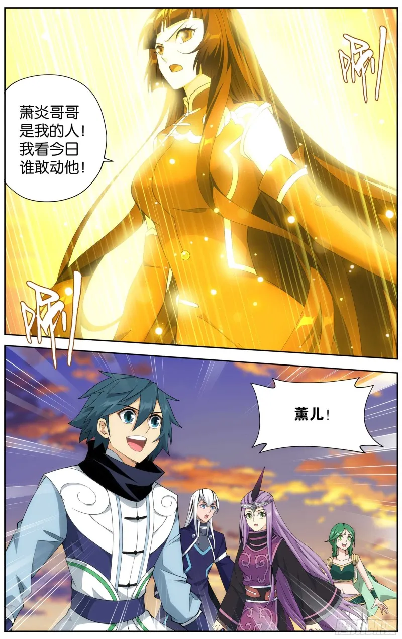 337回 炎族 第2页