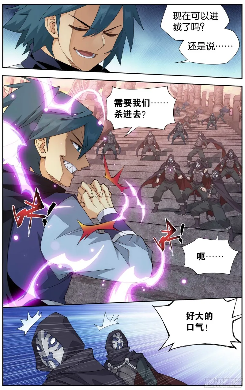 337回 炎族 第9页