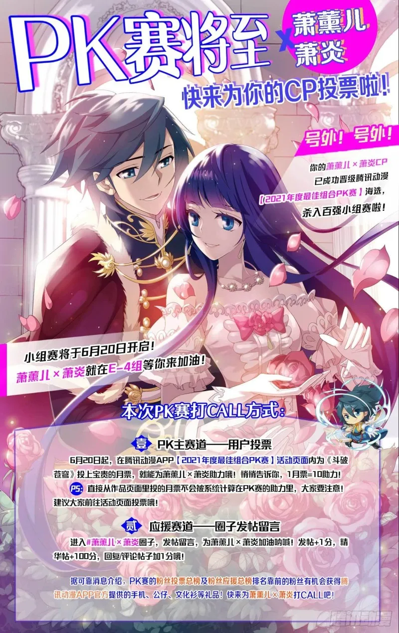 337回 炎族 第22页