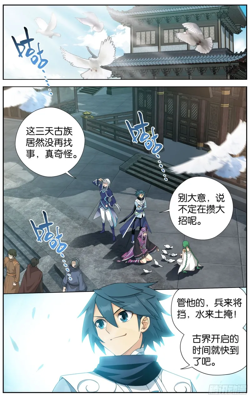 338回 古界 第2页