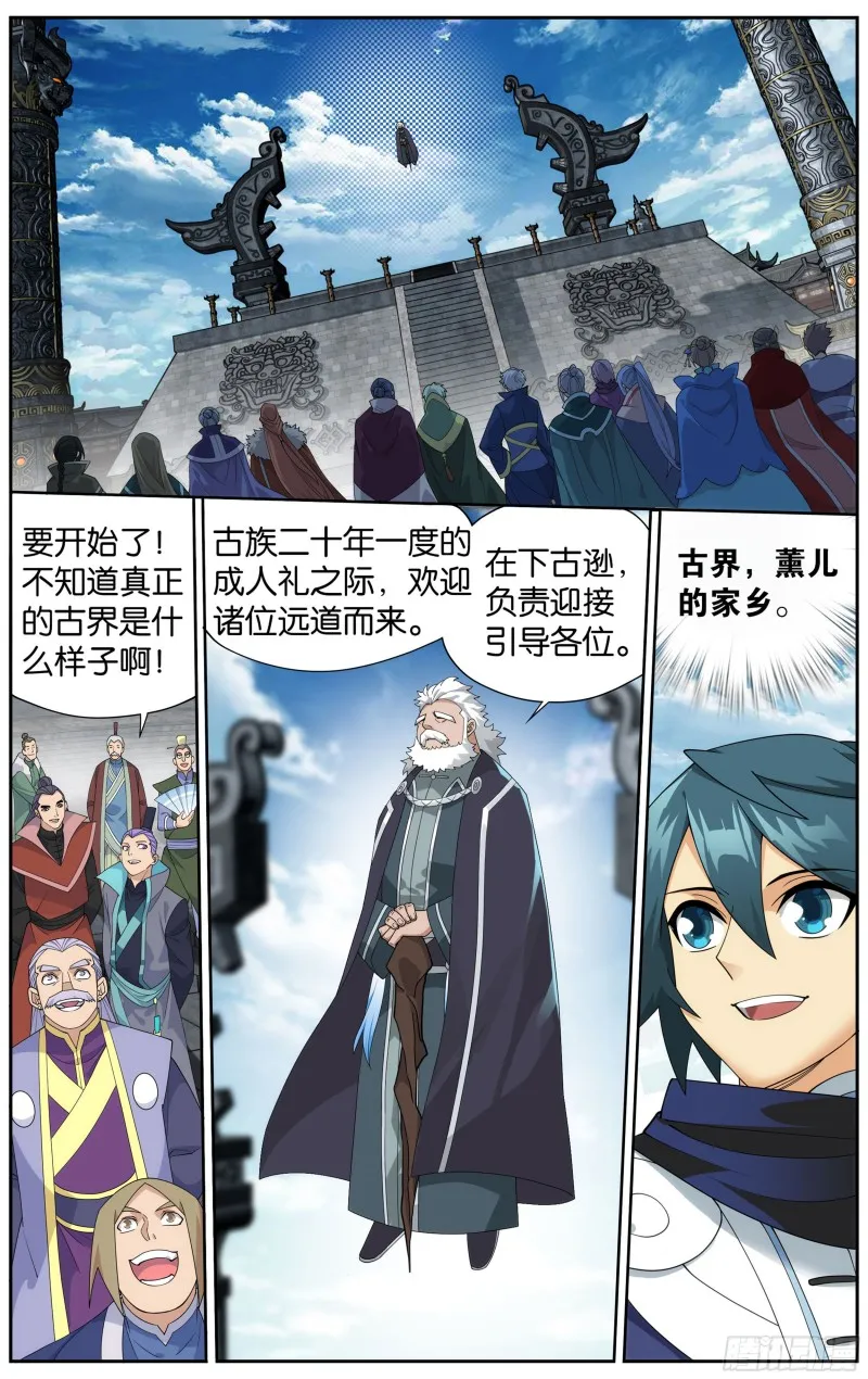 338回 古界 第3页