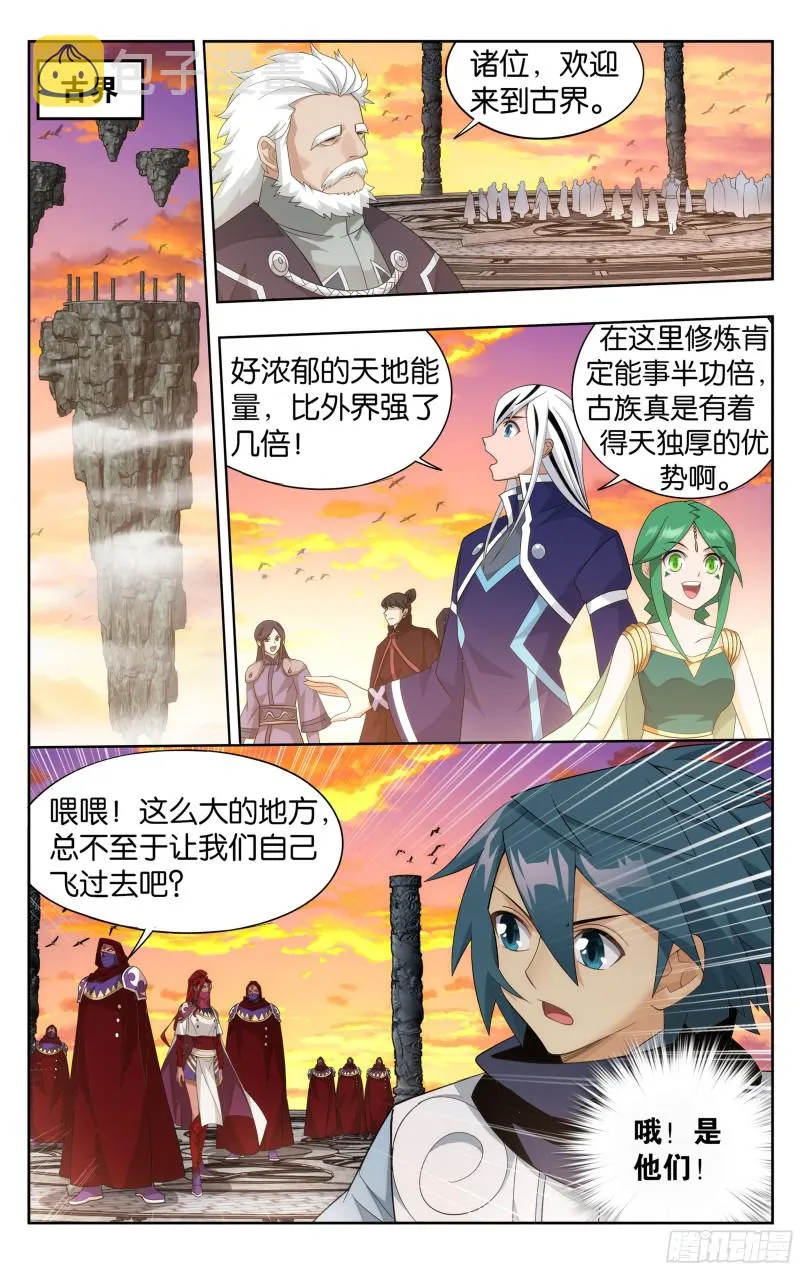338回 古界 第6页