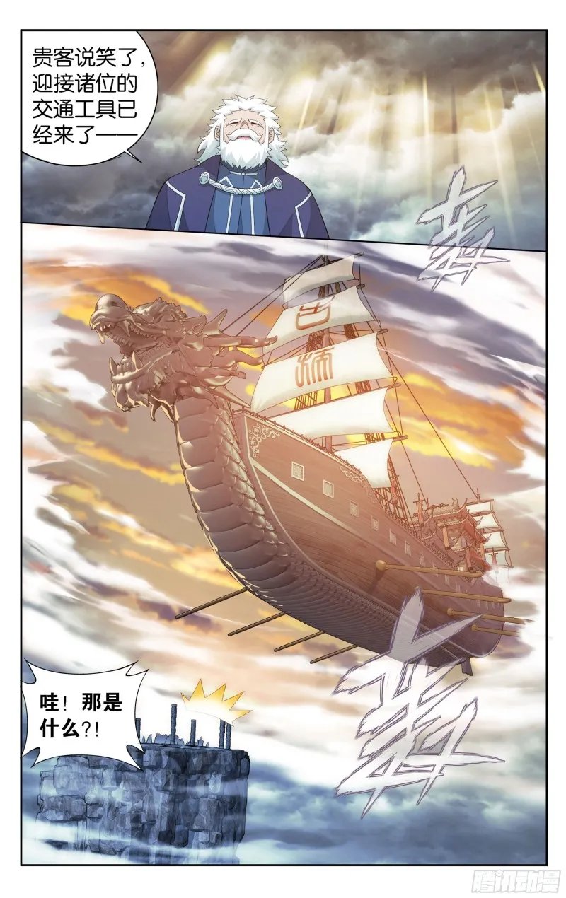 338回 古界 第7页