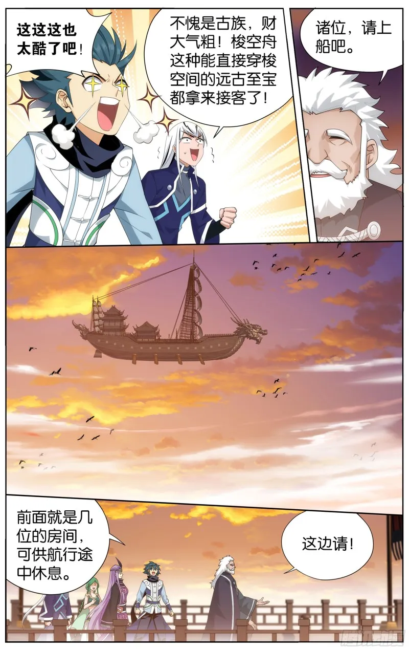 338回 古界 第8页