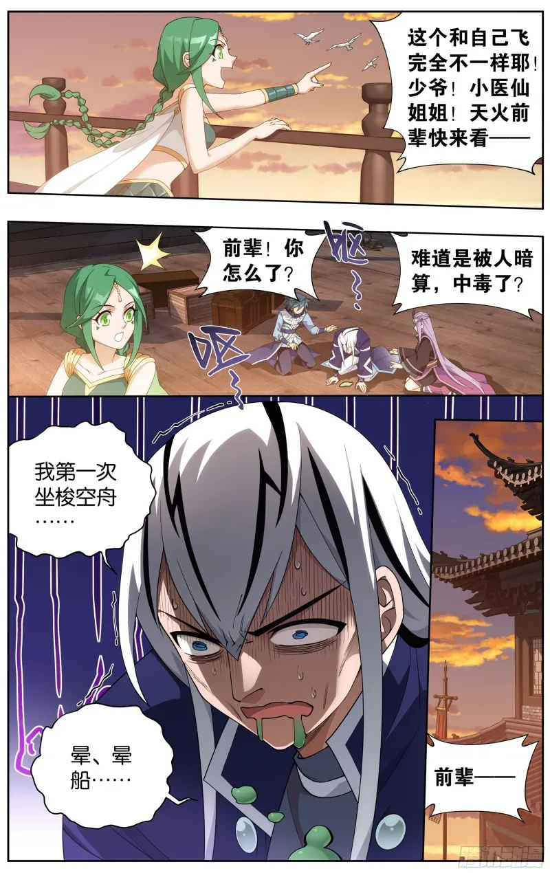 338回 古界 第9页