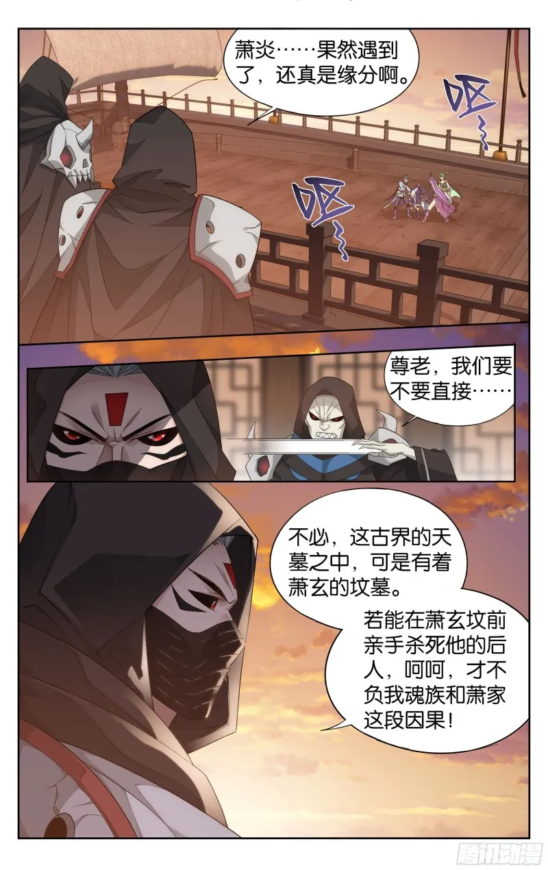 338回 古界 第10页