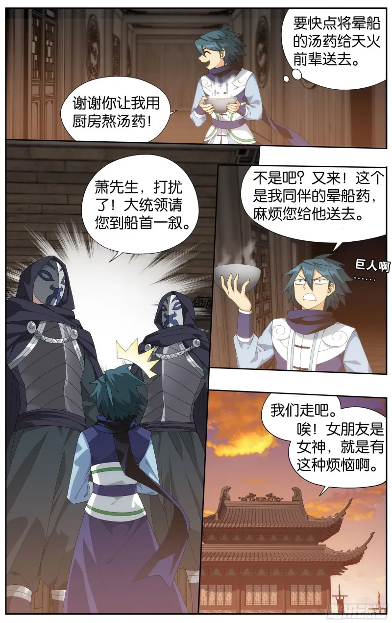 338回 古界 第11页